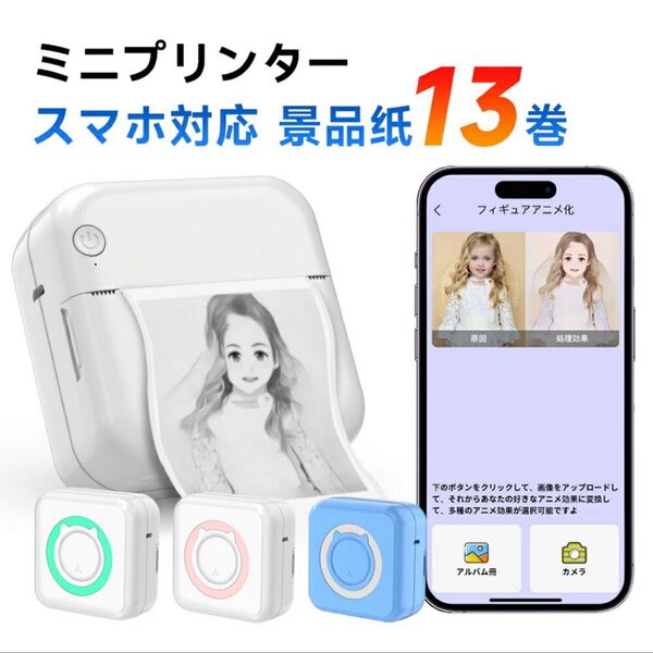 ラベルプリンター モバイルプリンター 軽量 感熱 ポータブルプリンター 持ち運び メルカリ宛名 小型白黒プリンター 日本語説明書