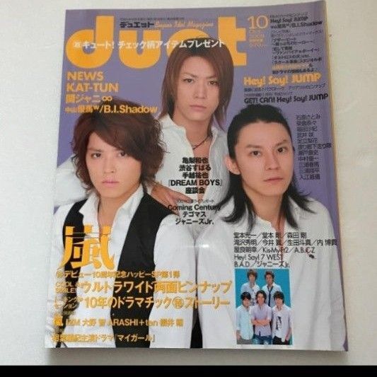 duet 2009年10月号