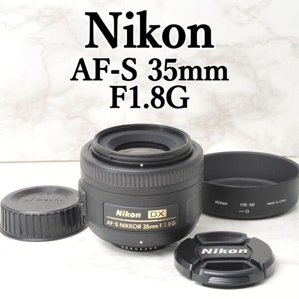 美品 単焦点レンズ Nikon DX AF-S 35mm F1.8 G ニコン NIKKOR