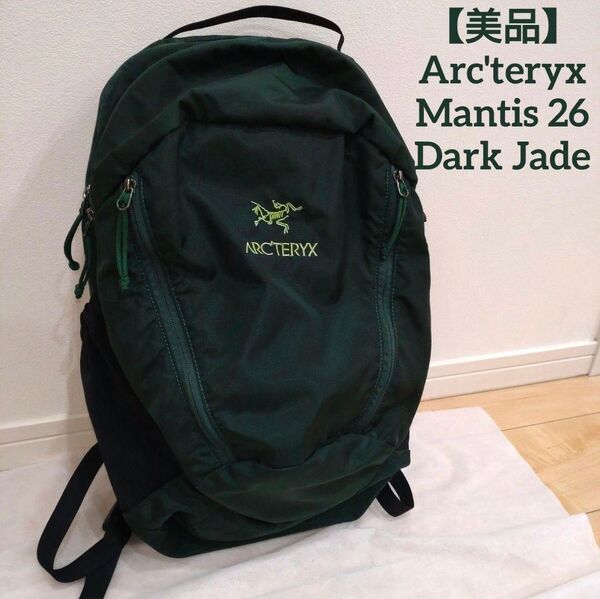 【極美品】Arc'teryx Mantis 26 アークテリクス マンティス26