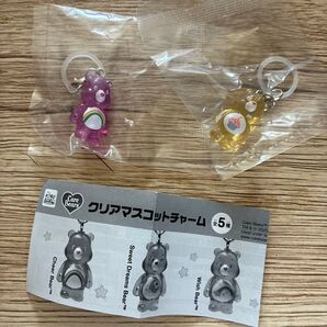 ケアベア クリア チャーム めじるしアクセサリー ガチャ マスコット