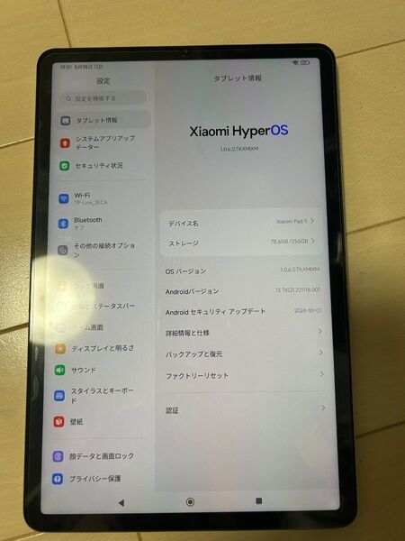 Xiaomi Pad 5 11インチ メモリー6GB ストレージ256GB コズミックグレー Wi-Fiモデル