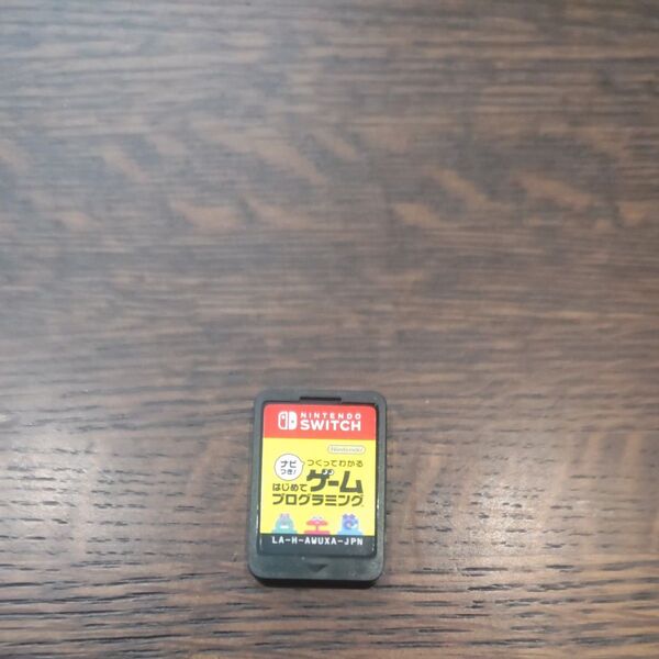 ソフトのみ ナビつき! つくってわかる はじめて ゲームプログラミング ニンテンドースイッチ