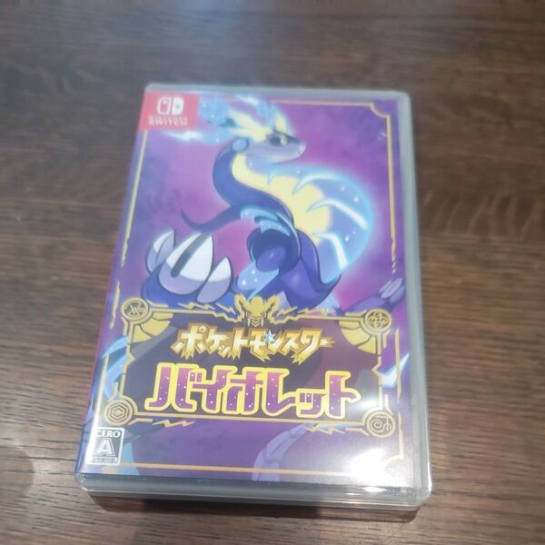 ニンテンドースイッチ ポケットモンスター バイオレット ソフト