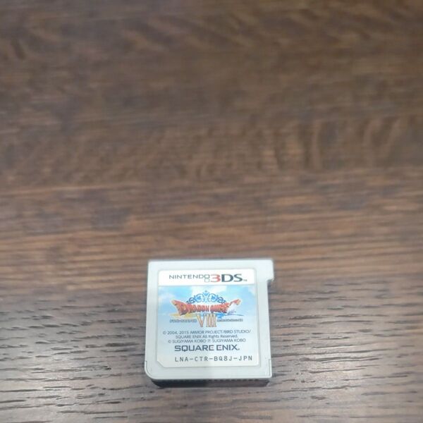 ソフトのみ 3DS ドラゴンクエストⅧ 空と海と大地と呪われし姫君 ドラクエ8