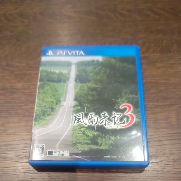 PS VITA 風雨来記3 ソフト