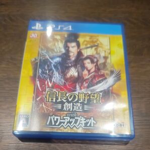 PS4 信長の野望 創造 with パワーアップキット ソフト
