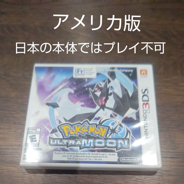 3DS 海外版 ポケモン ウルトラムーン Pokemon ULTRA MOON ソフト