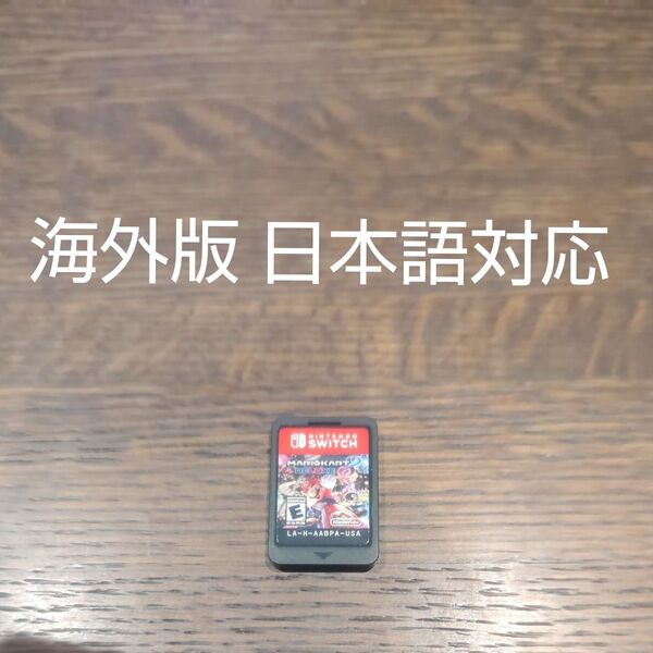 ソフトのみ 海外版 マリオカート8 デラックス ニンテンドースイッチ