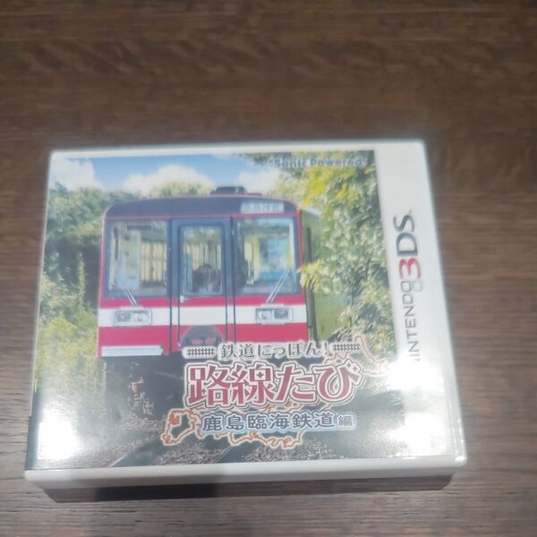 ニンテンドー3DS 鉄道にっぽん!路線たび 鹿島臨海鉄道 編 ソフト