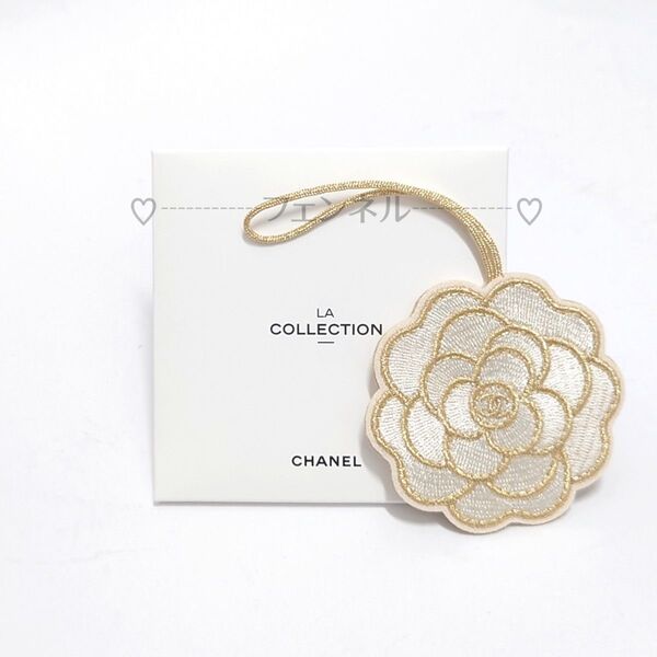 人気☆ シャネル CHANEL 非売品 正規ノベルティ ゴールド 刺繍 カメリアチャーム キーホルダー ココマーク バッグチャーム