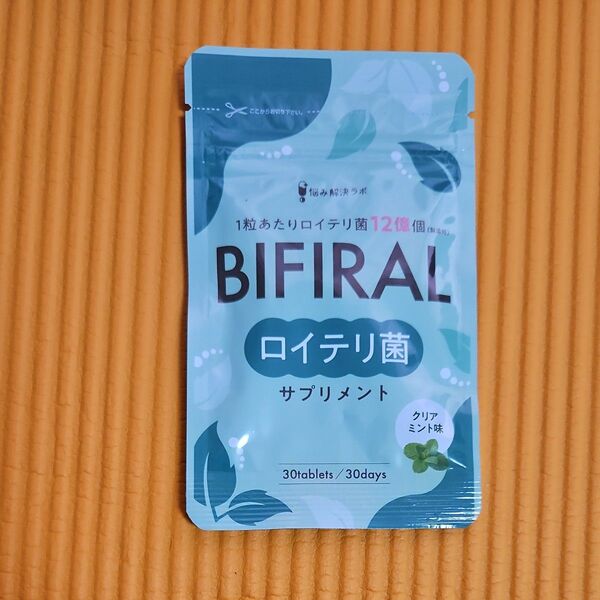 BIFIRAL ロイテリ菌 サプリメント クリアミント味 30日分