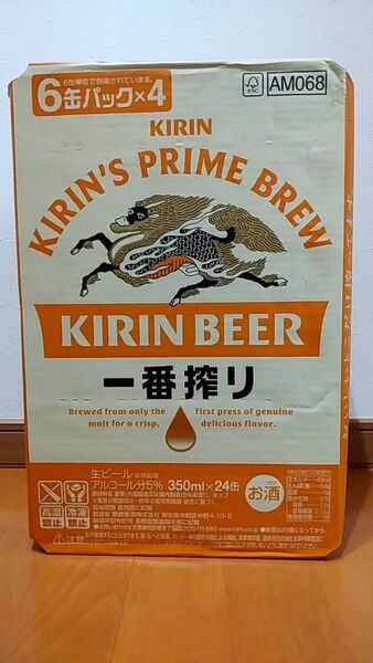キリン 一番搾り350ml×1ケース (24本)