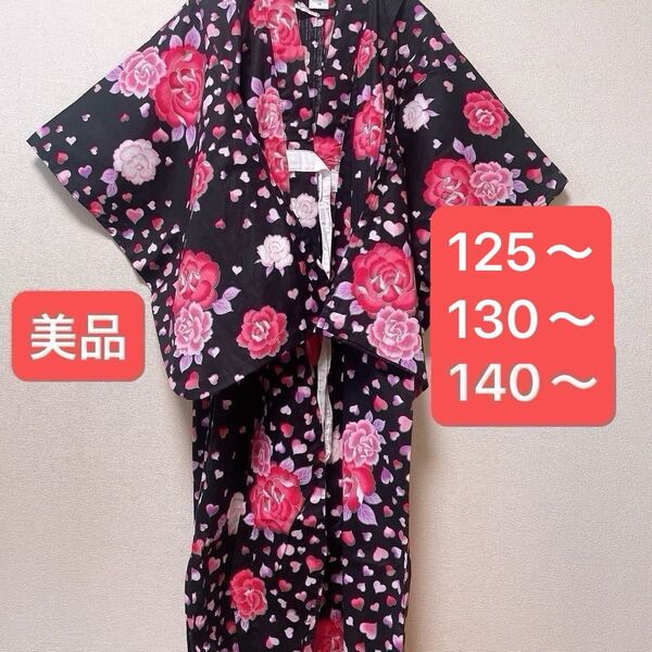 美品浴衣 120 130 140 150㎝ 古典浴衣 花柄 ハート柄 黒地#メゾピアノ Jenny Ziddy ラブトキ ナルミヤ