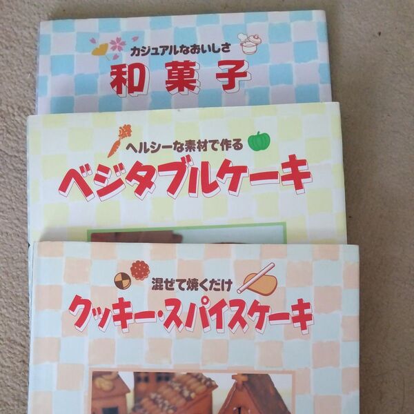 千趣会のお菓子のレシピ本3冊