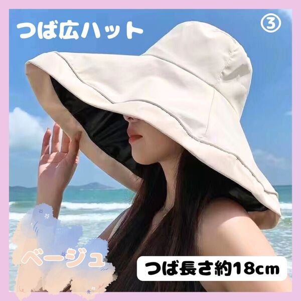 ハット 帽子 つば広 紫外線 バケットハット UVカット 海 プール 公園 散歩