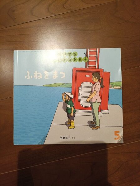 幼児本