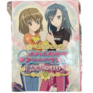ラブ&ベリー 映画 限定 ドレスアップカード はんなりこまち 130-07 未開封品