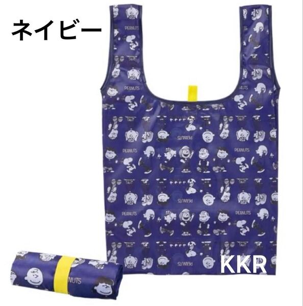 新品 スヌーピー デイリーバッグ エコバッグ 折りたたみバッグ【ネイビー】