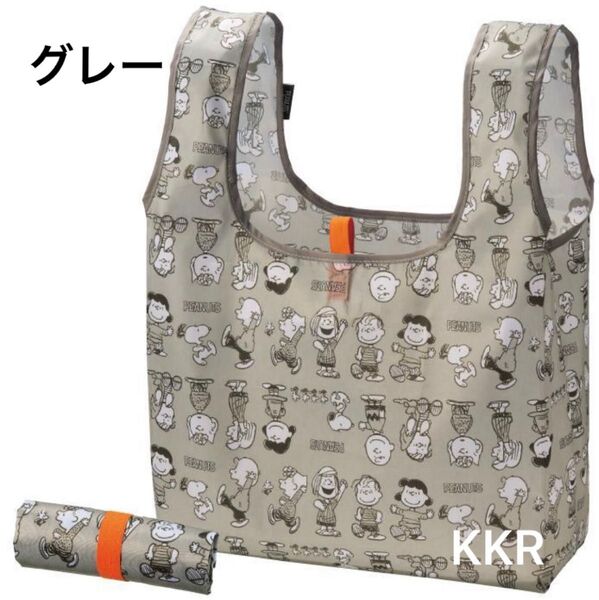 新品 スヌーピー デイリーバッグ エコバッグ 折りたたみバッグ【グレー】
