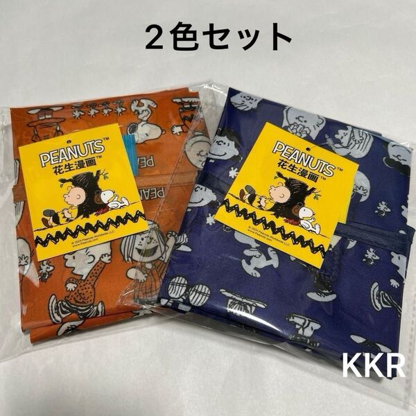 新品 スヌーピー デイリーバッグ エコバッグ 折りたたみバッグ【オレンジ】【ネイビー】2色セット キャラクター