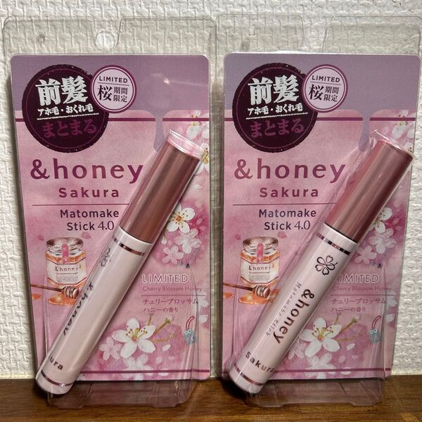 新品 アンドハニー &honey マトメイク スティック サクラ4.0 アホ毛 2点セット