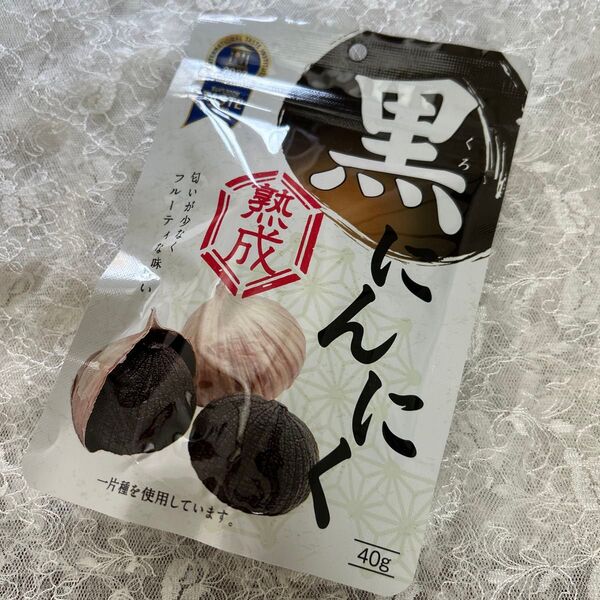 新品 未開封 熟成 黒にんにく 40g にんにく アミノ酸 ポリフェノール 健康