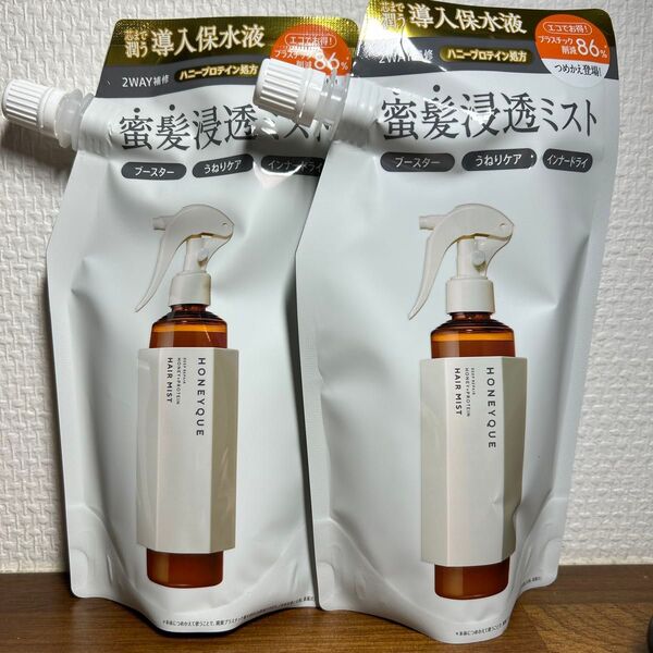 新品 ハニーク ディープリペア 2WAY ヘアミスト モイスト 詰め替え 2個
