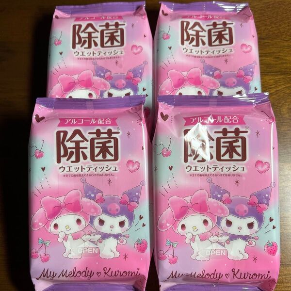 新品 サンリオ クロミ マイメロ 除菌ウェットティッシュ 4個セット 除菌シート