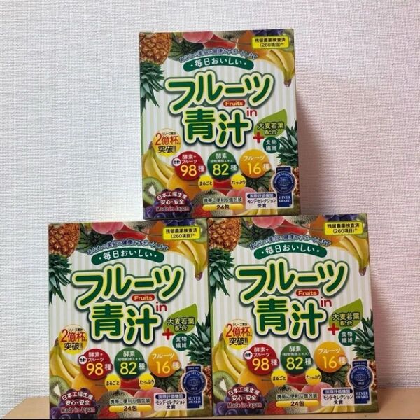 新品 フルーツ青汁 3箱セット 青汁 大麦若葉 フルーツin青汁24包