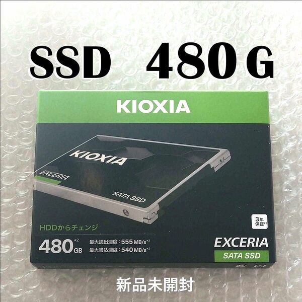 SSD 480GB(新品未開封)