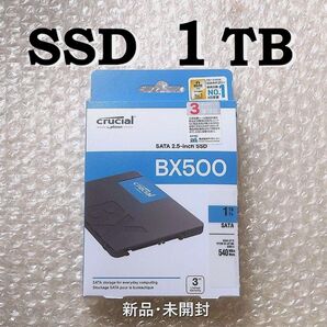 SSD 1TB(新品未開封)