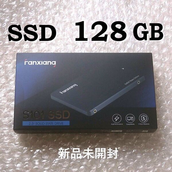 SSD 128GB(新品未開封)