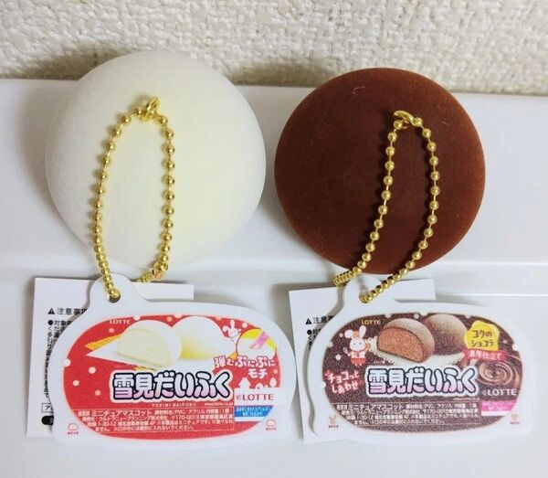 雪見だいふく フロッキーマスコット バニラ&ショコラ