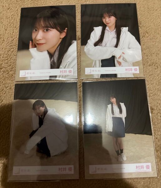 櫻坂46 村井優 addiction 生写真 コンプ