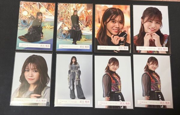 櫻坂46 武元唯衣 まとめ 生写真