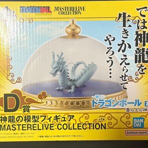 一番くじ ドラゴンボール雲の上の神殿 D賞 神龍の模型フィギュア
