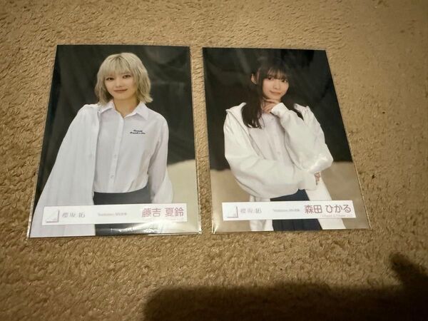 櫻坂46 藤吉夏鈴 森田ひかる addiction 生写真