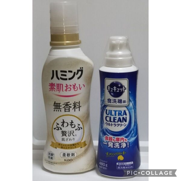 ハミング 素肌おもい 無香料 柔軟剤 本体 530ml 食洗機用キュキュット ウルトラクリーン すっきりシトラス 本体 480g