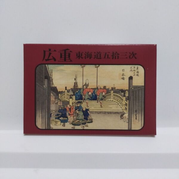 24hボーナス再出品可◎ 東海道五捨三次 歌川広重 浮世絵 コレクション 当選品 カード 永谷園 お茶漬け フルセット