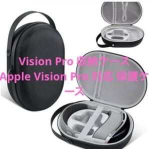 Apple Vision Pro キャリングケース 防水 携帯用ハードケース