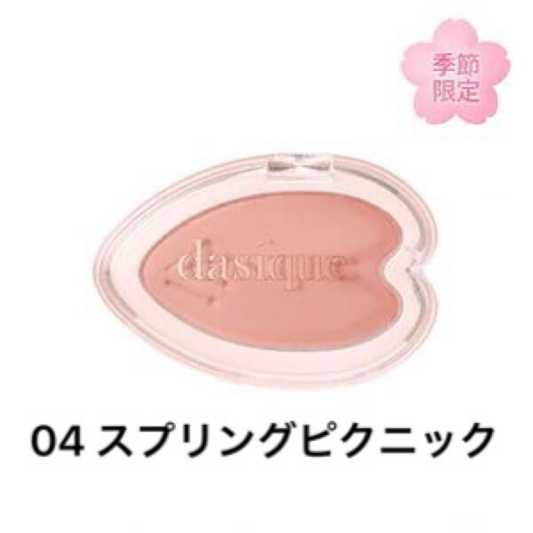 デイジーク ブルーミングシングルシャドウ 04 スプリングピクニック