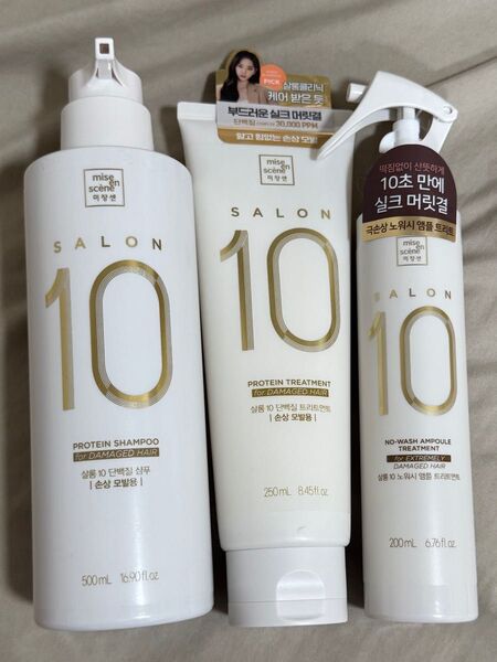 ミジャンセン サロン10 ダメージヘア用 シャンプー500ml トリートメント250ml アンプルトリートメント200ml