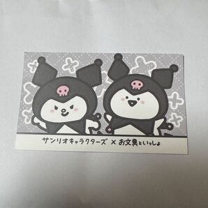 お文具といっしょ サンリオ ぬいぐるみ マスコット クロミちゃん むにゅぐるみ
