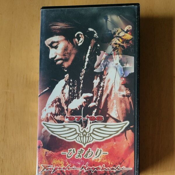 長渕剛 '97-'98 ひまわり ライブビデオ VHS見本盤