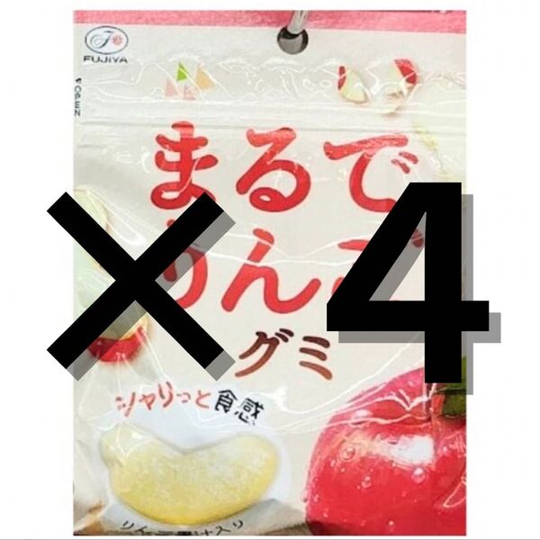 新品未開封 不二家 fujiya まるでりんごグミ 4袋セット