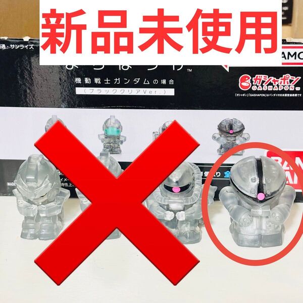 まちぼうけ 機動戦士ガンダム ブラッククリアVer. セブン&アイ ④アッガイ