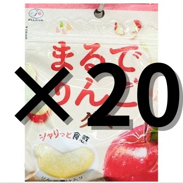 新品未開封 不二家 fujiya まるでりんごグミ 20袋セット