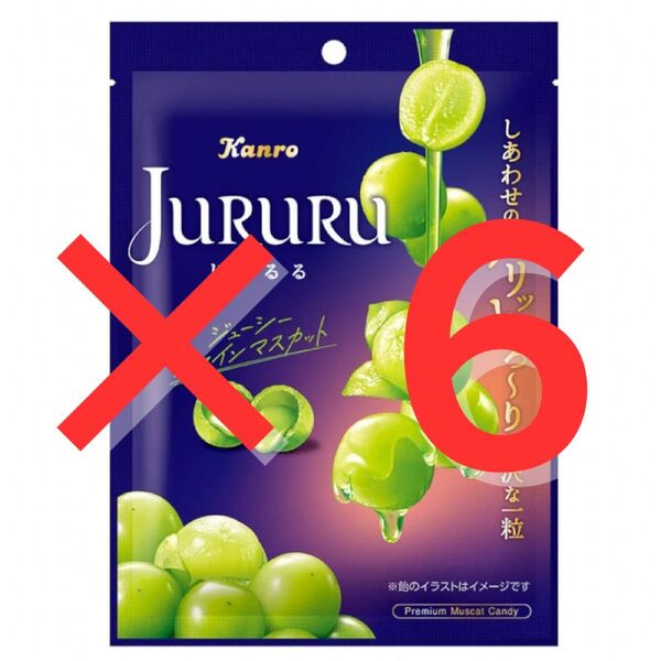 カンロ じゅるる JURURU シャインマスカット キャンディ 6袋