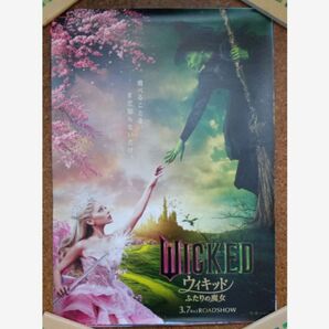 ウィキッド 映画ポスターB2版②